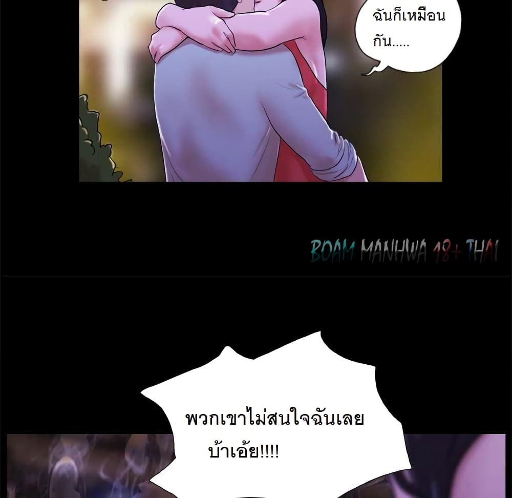 Inevitable Trap 1 ภาพที่ 65