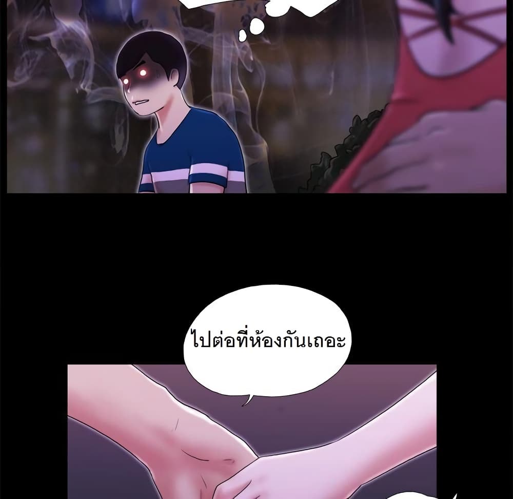 Inevitable Trap 1 ภาพที่ 66