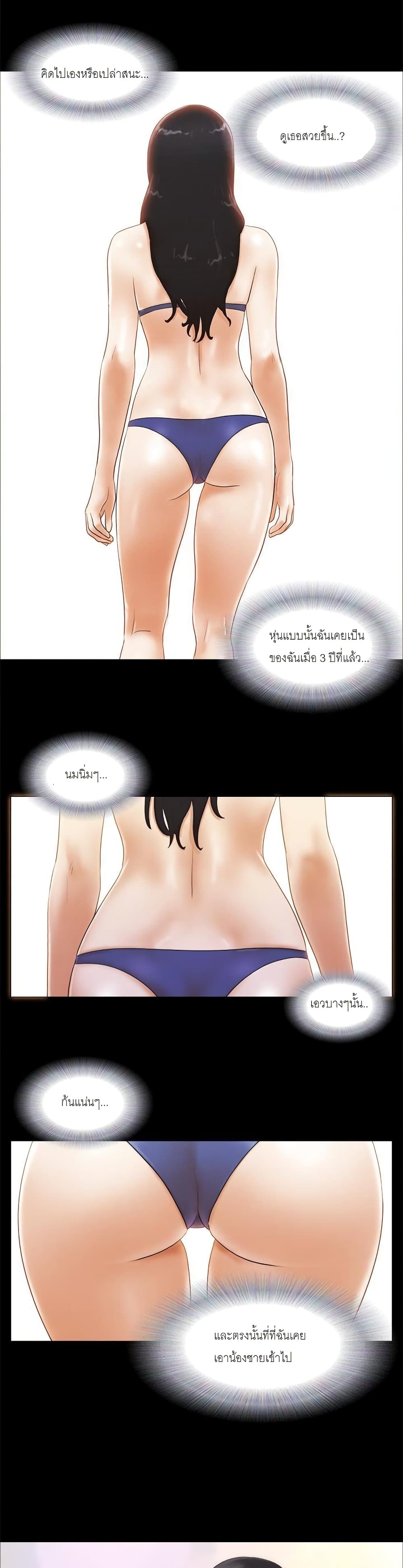 Inevitable Trap 2 ภาพที่ 10