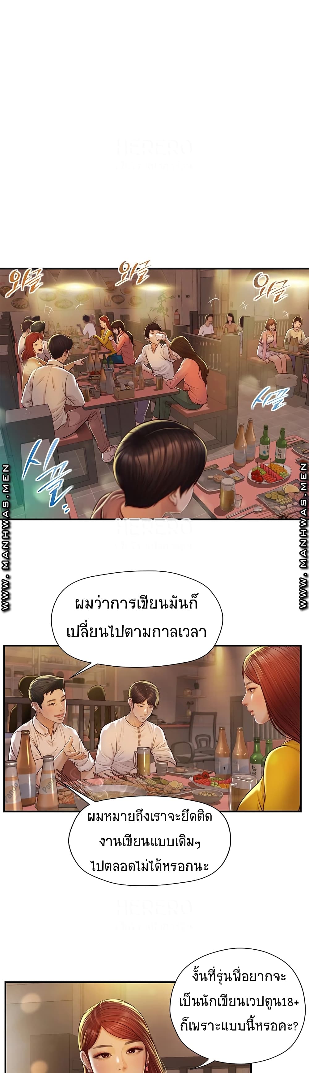 Innocent Age 2 ภาพที่ 18