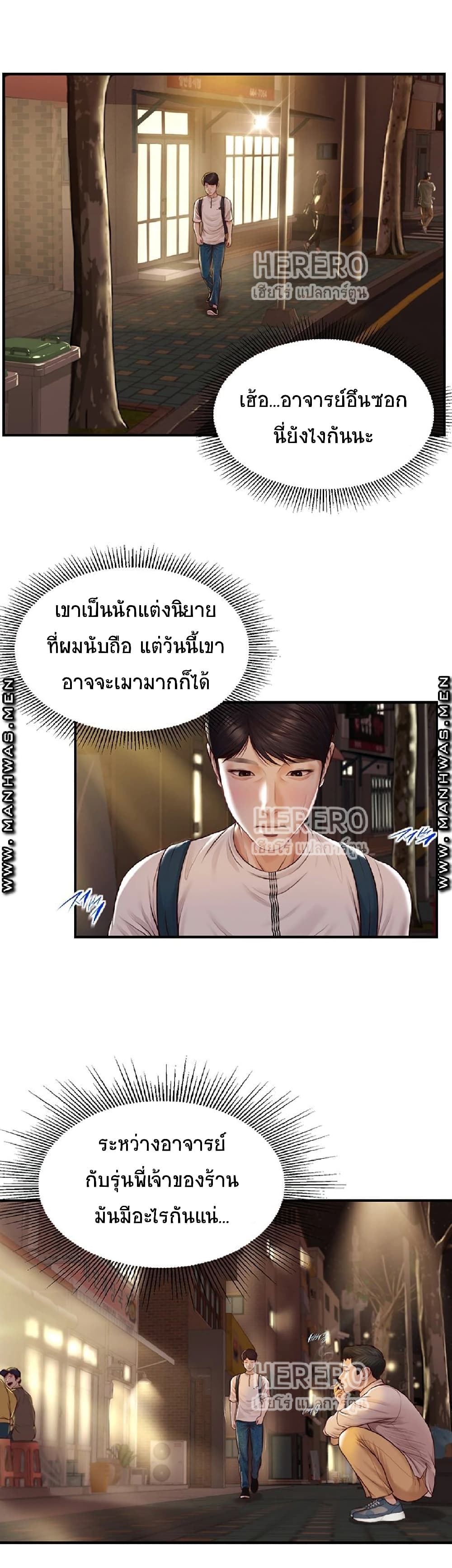 Innocent Age 3 ภาพที่ 16