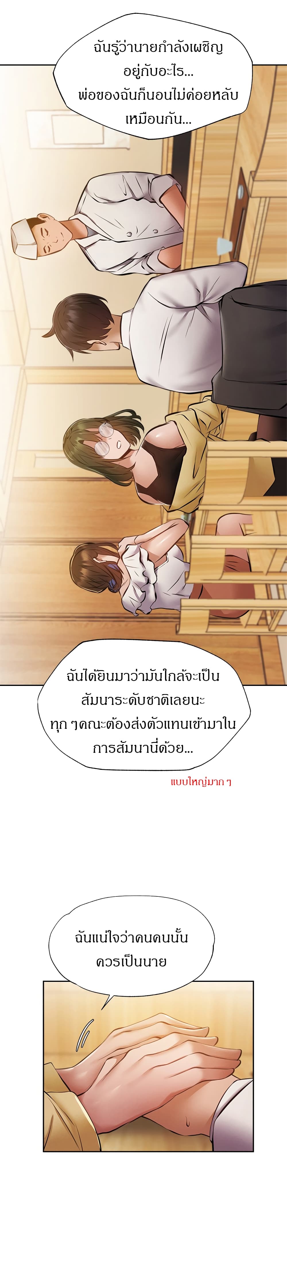 Is There an Empty Room? 47 ภาพที่ 19