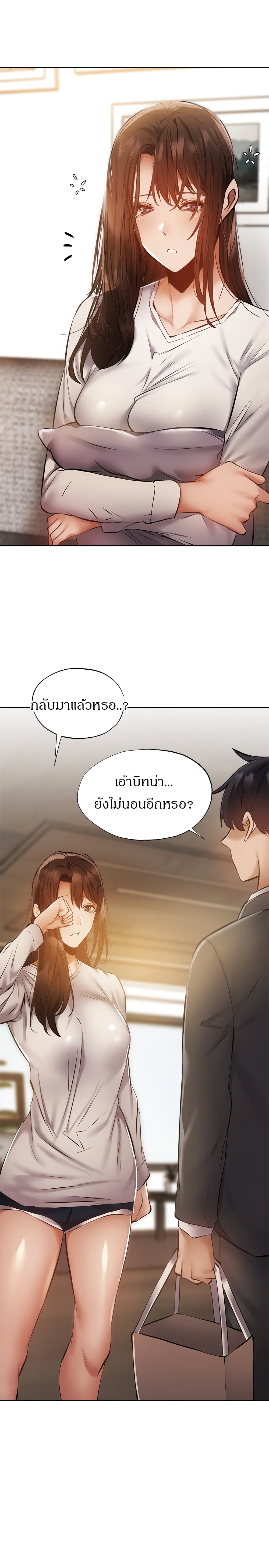 Is There an Empty Room? 47 ภาพที่ 23