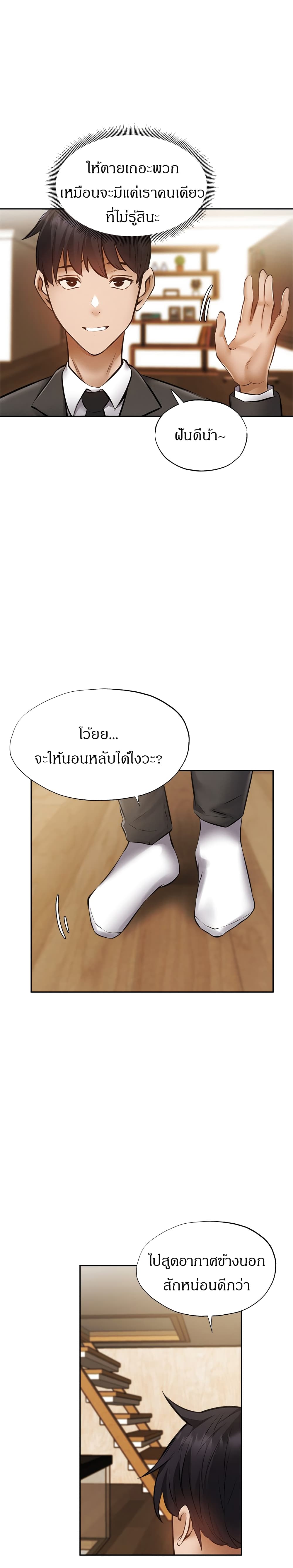 Is There an Empty Room? 47 ภาพที่ 27