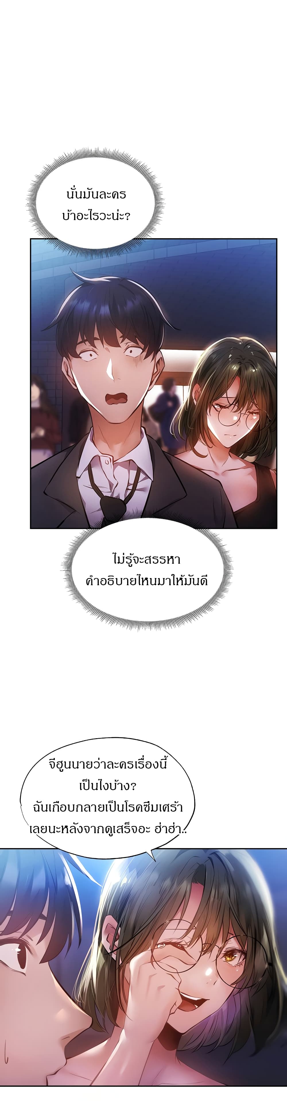 Is There an Empty Room? 47 ภาพที่ 5