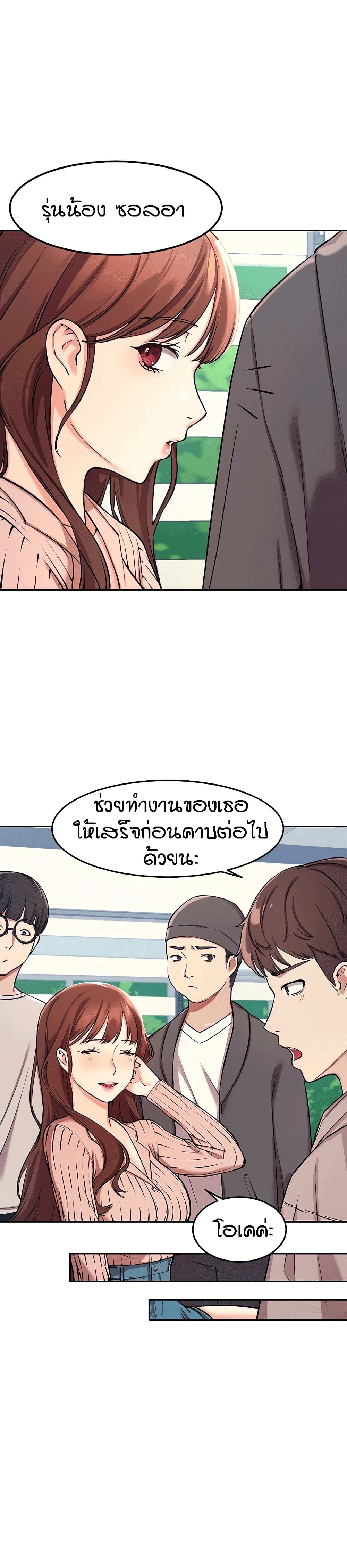 Is There No Goddess in My College? 1 ภาพที่ 14