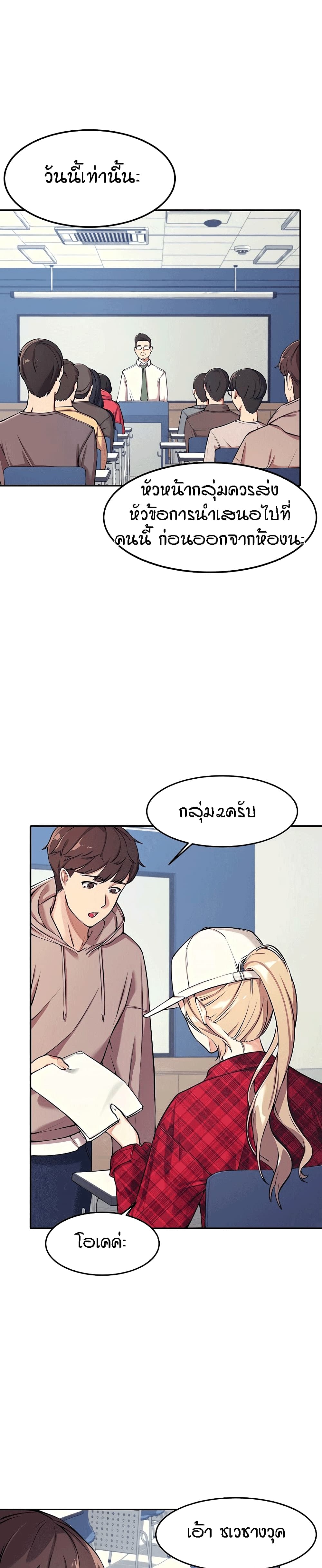 Is There No Goddess in My College? 1 ภาพที่ 15