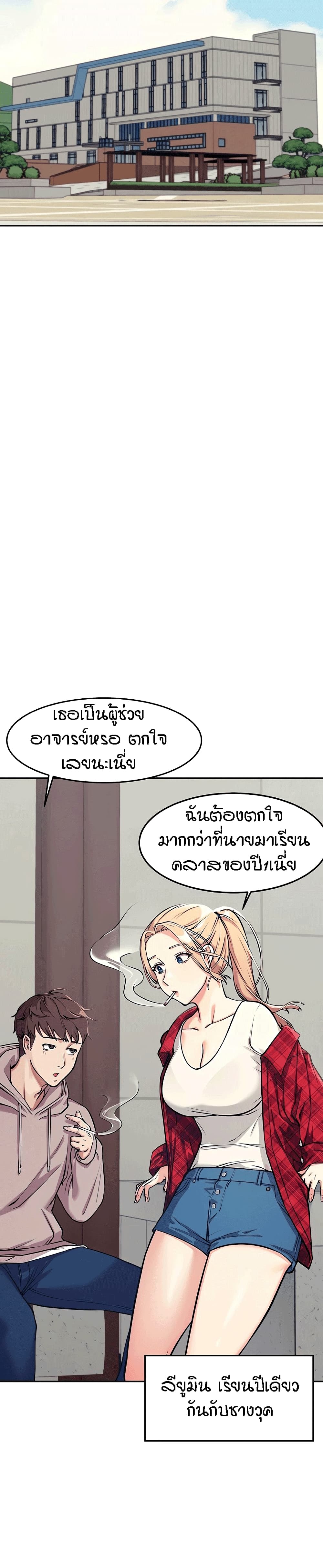 Is There No Goddess in My College? 1 ภาพที่ 18