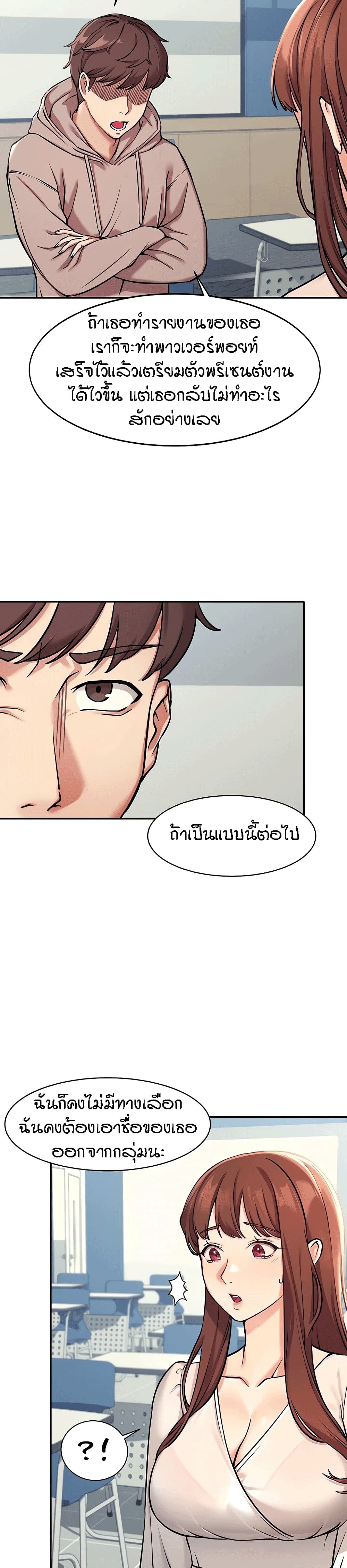 Is There No Goddess in My College? 1 ภาพที่ 28