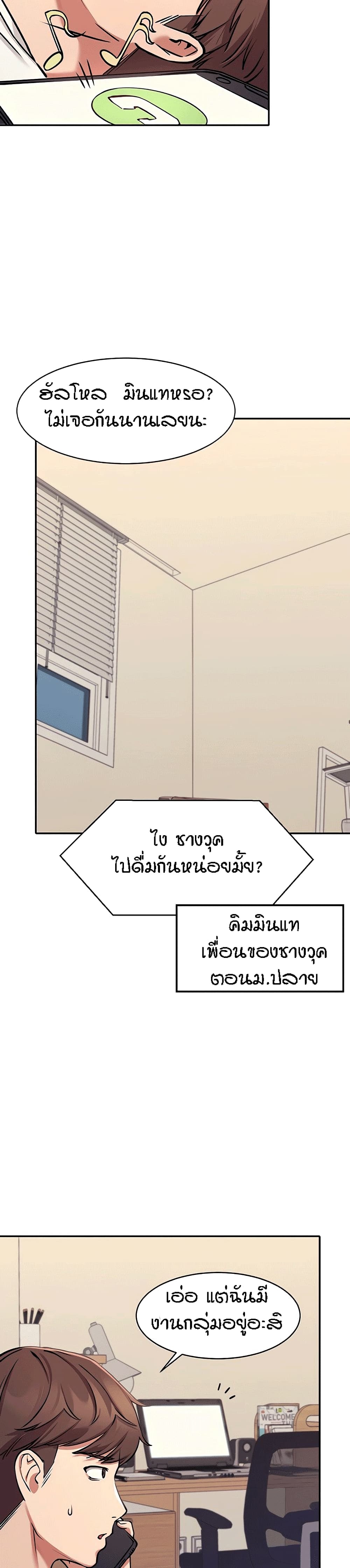 Is There No Goddess in My College? 1 ภาพที่ 37