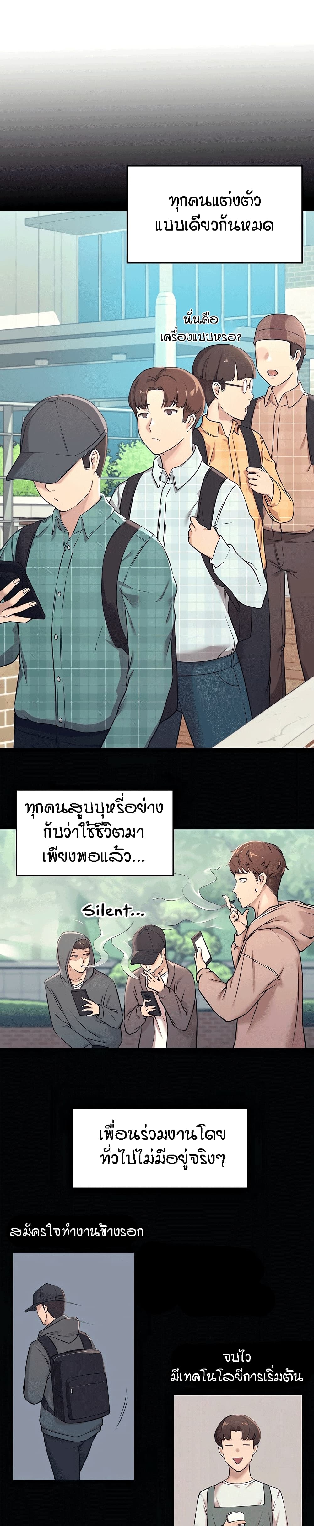 Is There No Goddess in My College? 1 ภาพที่ 4