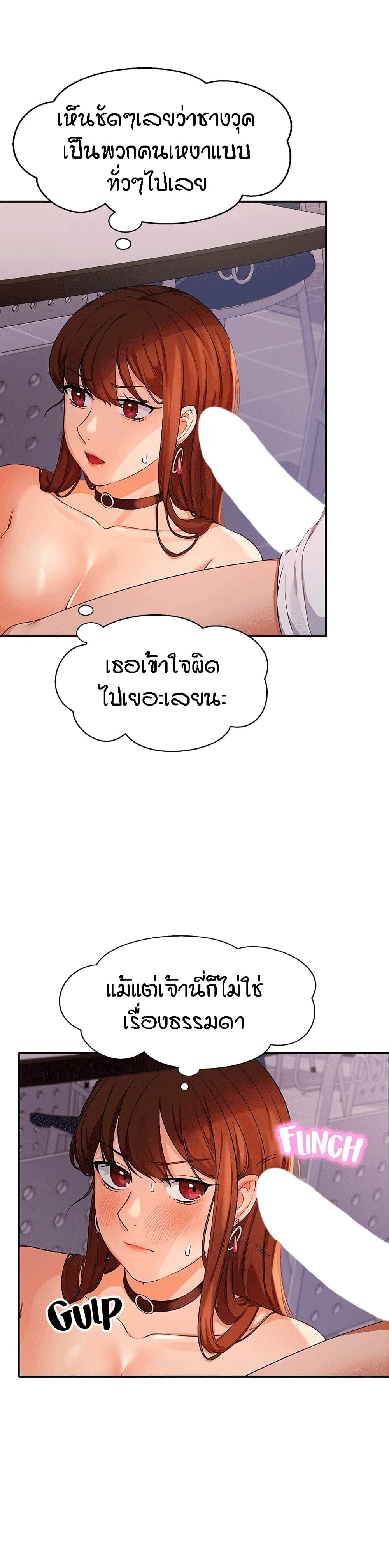 Is There No Goddess in My College? 10 ภาพที่ 11