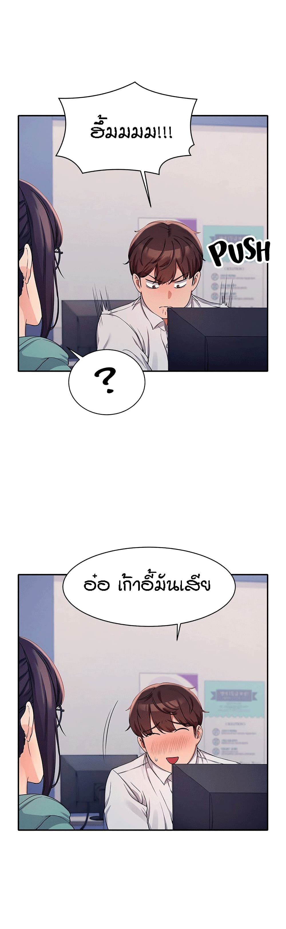 Is There No Goddess in My College? 10 ภาพที่ 18