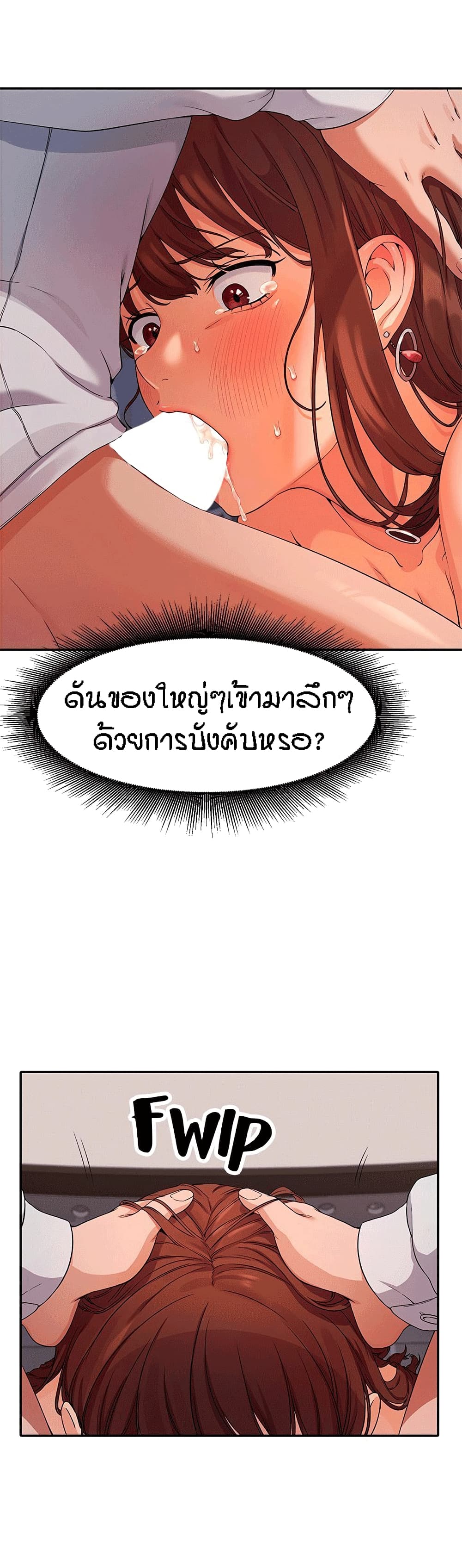 Is There No Goddess in My College? 10 ภาพที่ 20