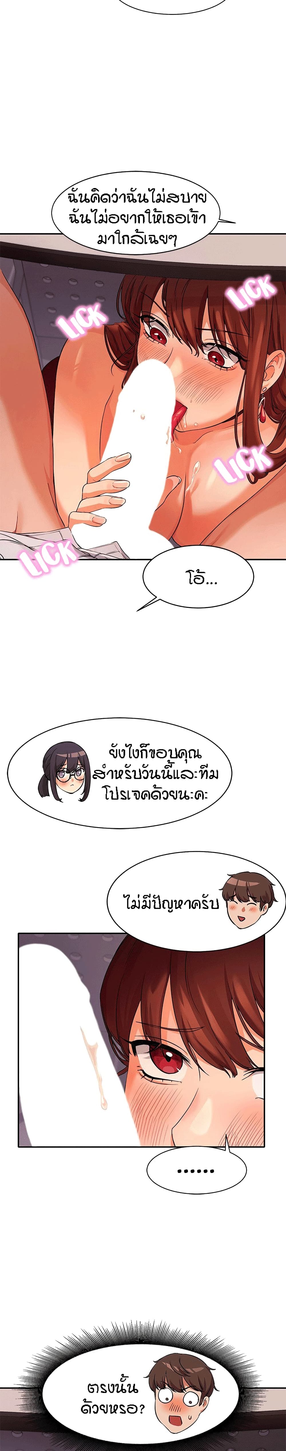 Is There No Goddess in My College? 10 ภาพที่ 26