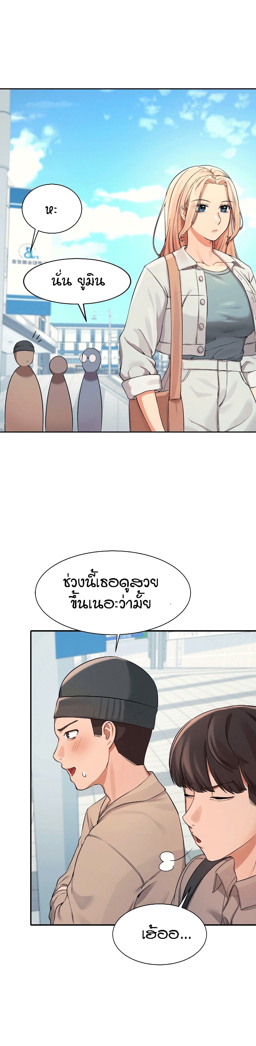 Is There No Goddess in My College? 11 ภาพที่ 23