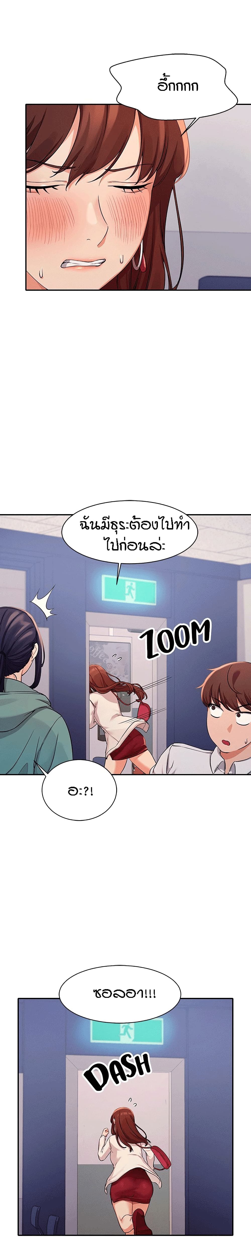 Is There No Goddess in My College? 11 ภาพที่ 8