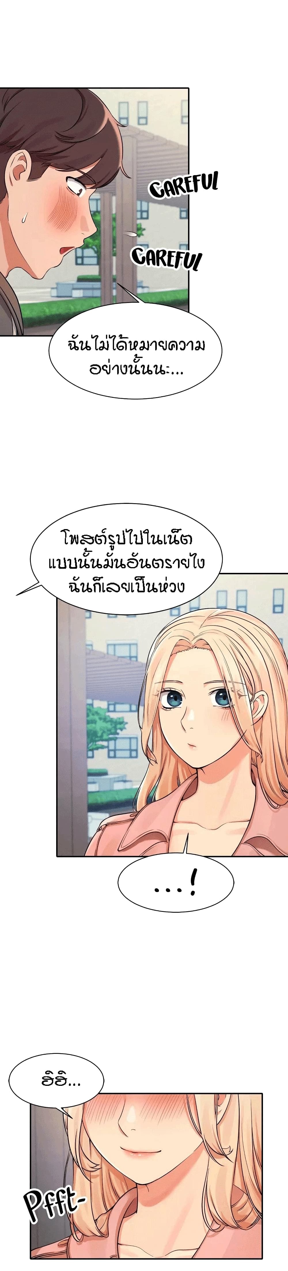 Is There No Goddess in My College? 12 ภาพที่ 11