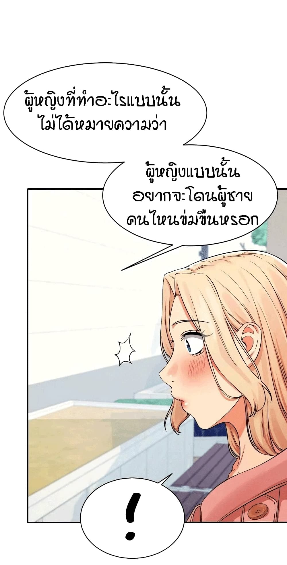 Is There No Goddess in My College? 12 ภาพที่ 16
