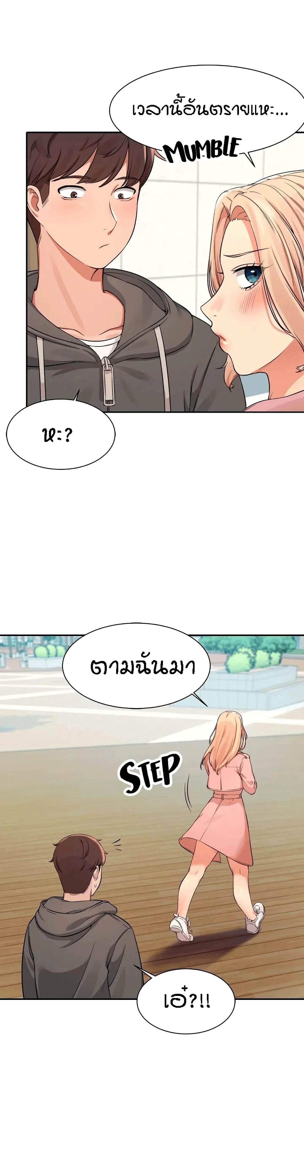 Is There No Goddess in My College? 12 ภาพที่ 20