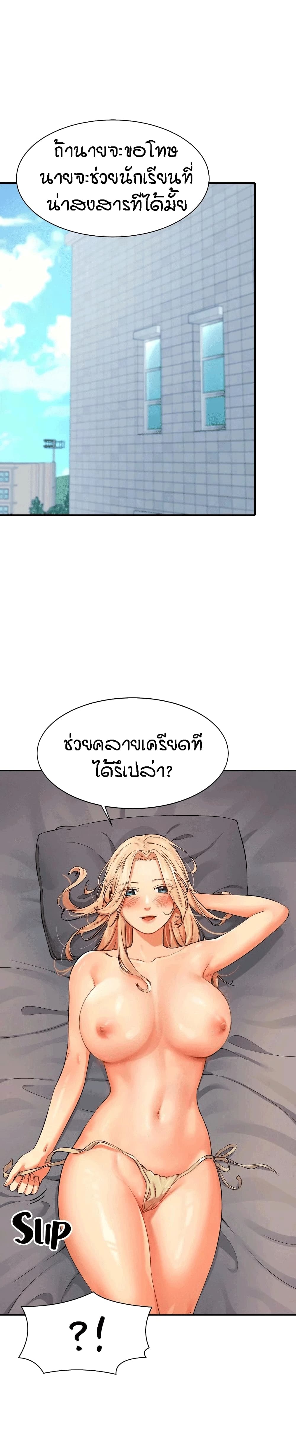 Is There No Goddess in My College? 12 ภาพที่ 29
