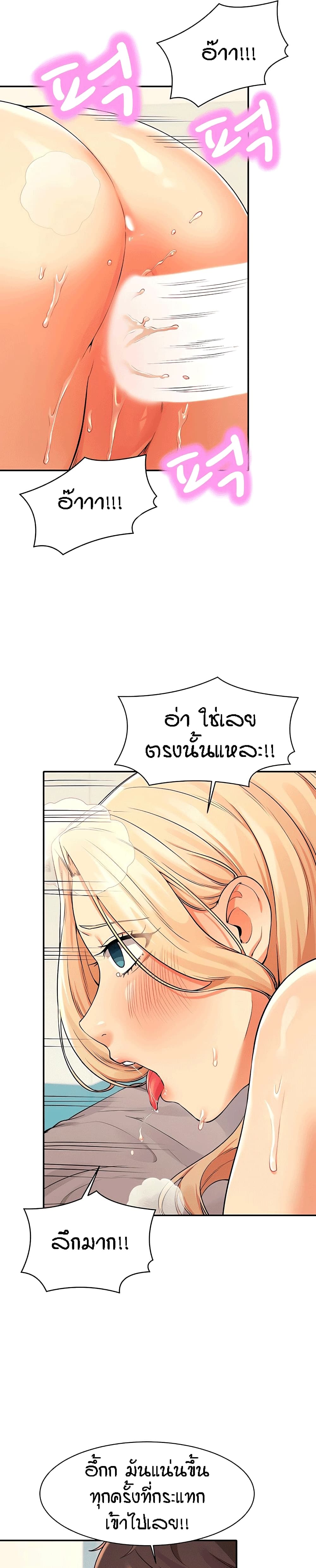 Is There No Goddess in My College? 14 ภาพที่ 13