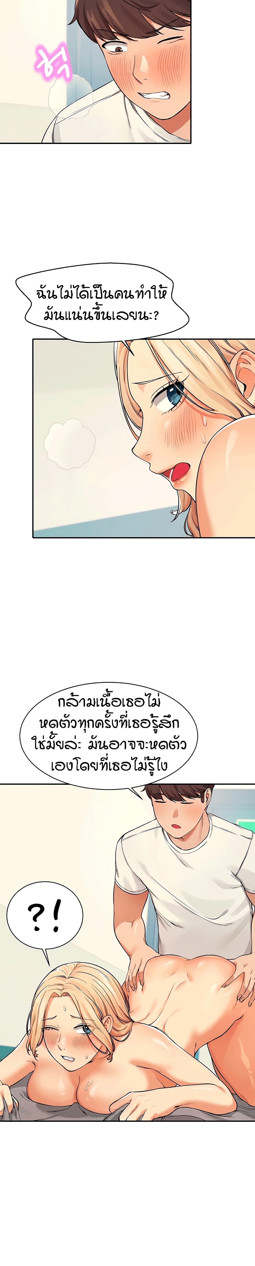 Is There No Goddess in My College? 14 ภาพที่ 14