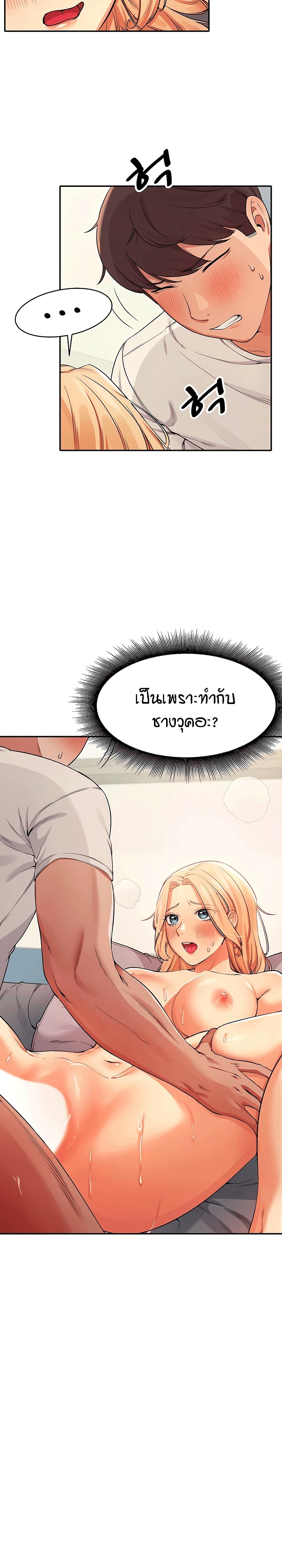 Is There No Goddess in My College? 14 ภาพที่ 2