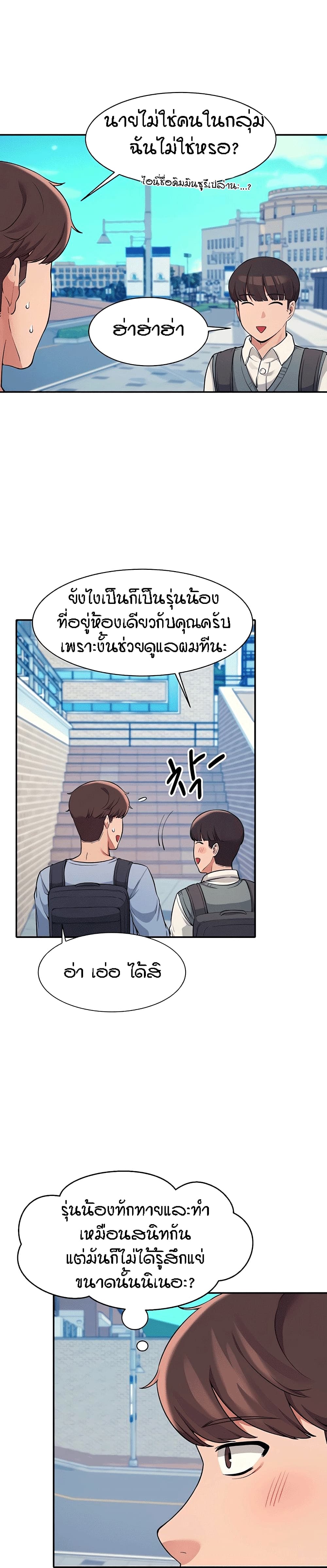 Is There No Goddess in My College? 15 ภาพที่ 10