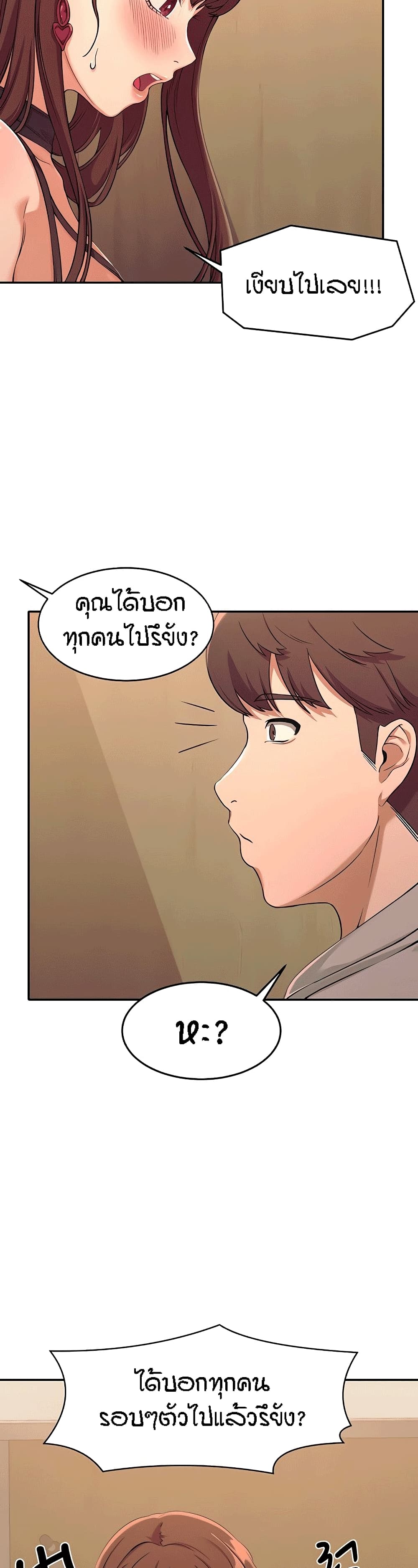 Is There No Goddess in My College? 2 ภาพที่ 12