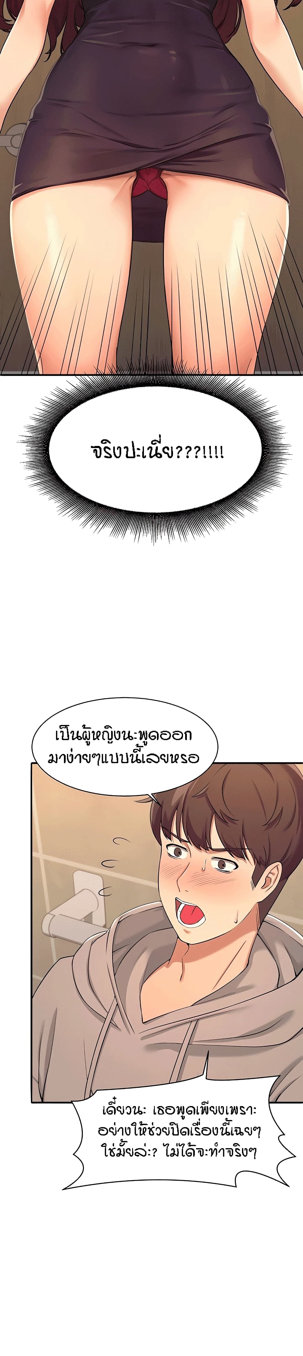 Is There No Goddess in My College? 2 ภาพที่ 21