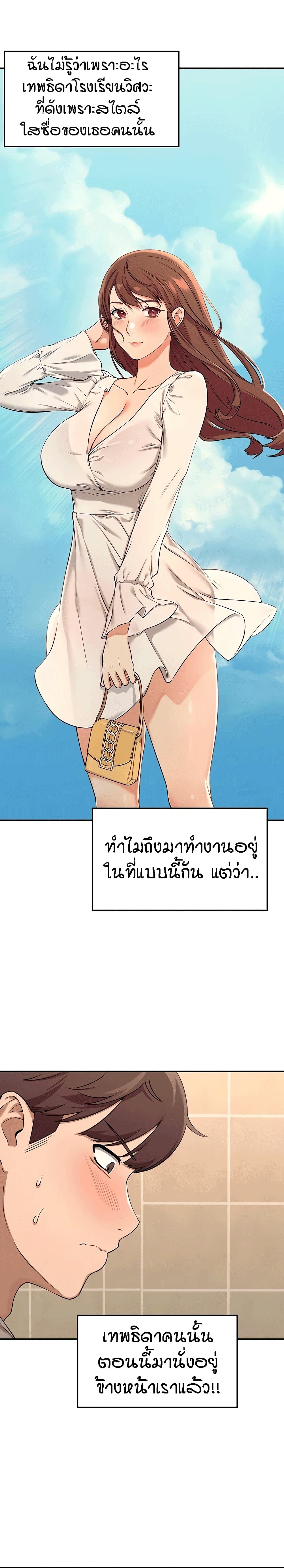 Is There No Goddess in My College? 2 ภาพที่ 26