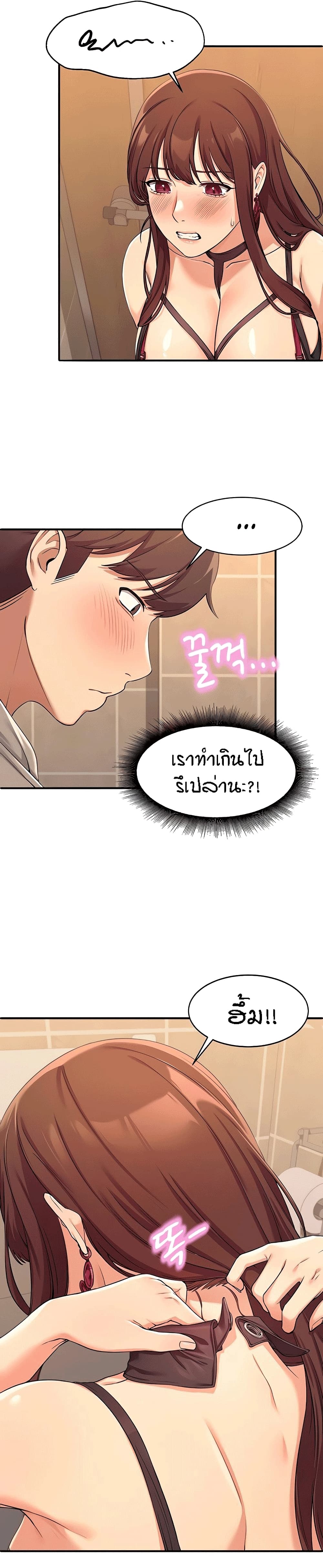 Is There No Goddess in My College? 2 ภาพที่ 36