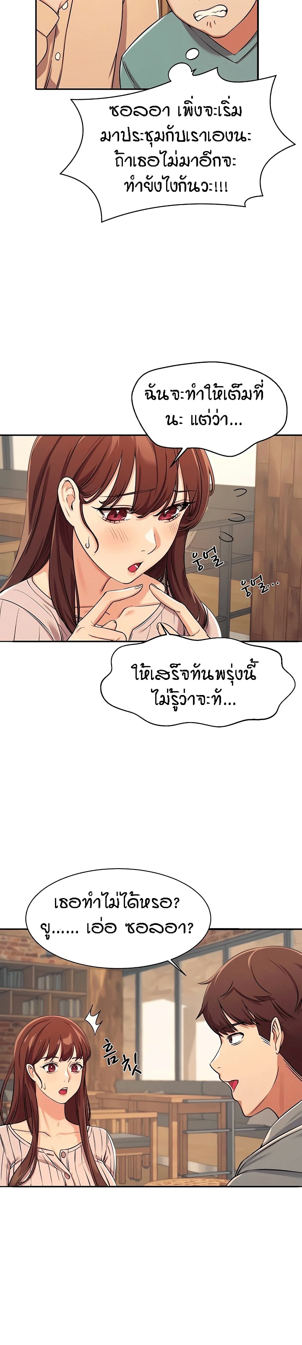 Is There No Goddess in My College? 3 ภาพที่ 21