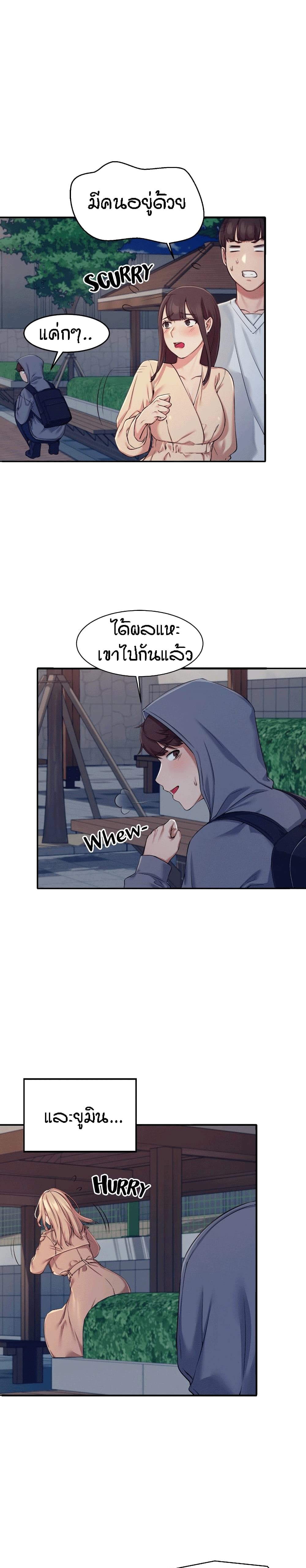 Is There No Goddess in My College? 4 ภาพที่ 14