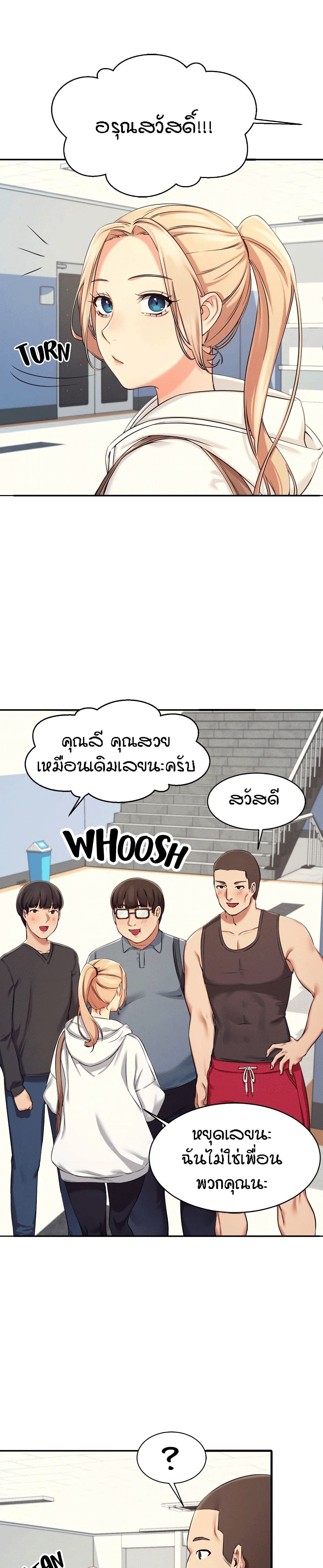 Is There No Goddess in My College? 4 ภาพที่ 22