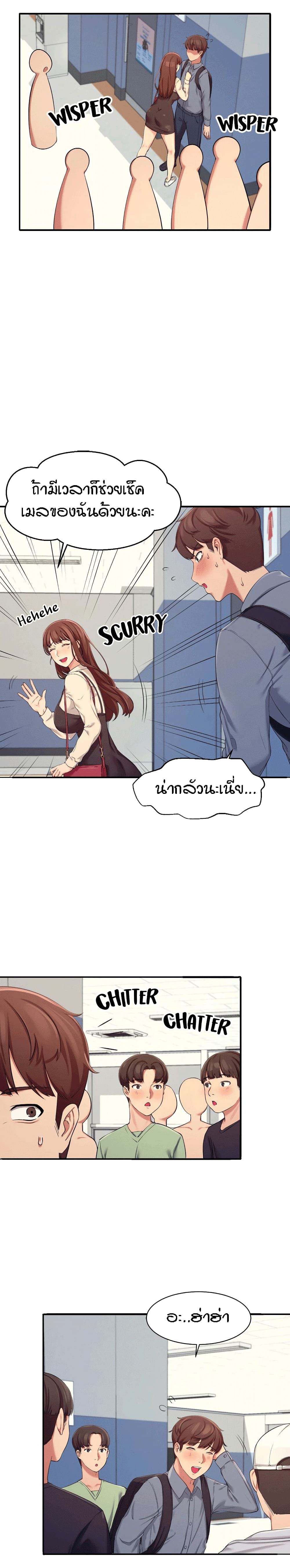 Is There No Goddess in My College? 4 ภาพที่ 29