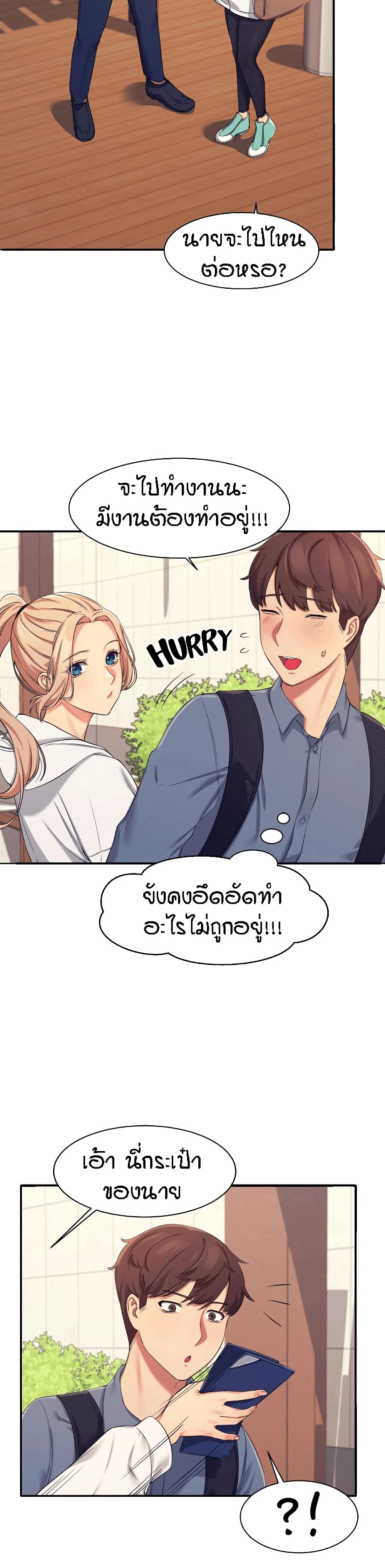 Is There No Goddess in My College? 4 ภาพที่ 33