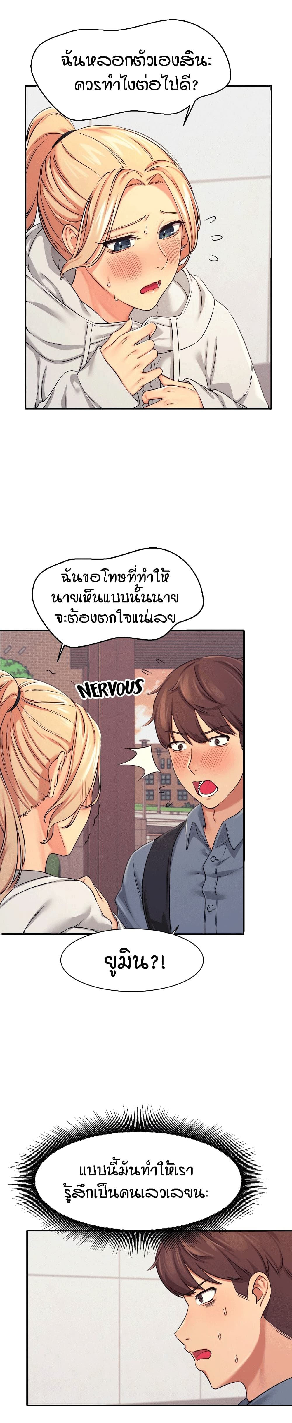 Is There No Goddess in My College? 5 ภาพที่ 12