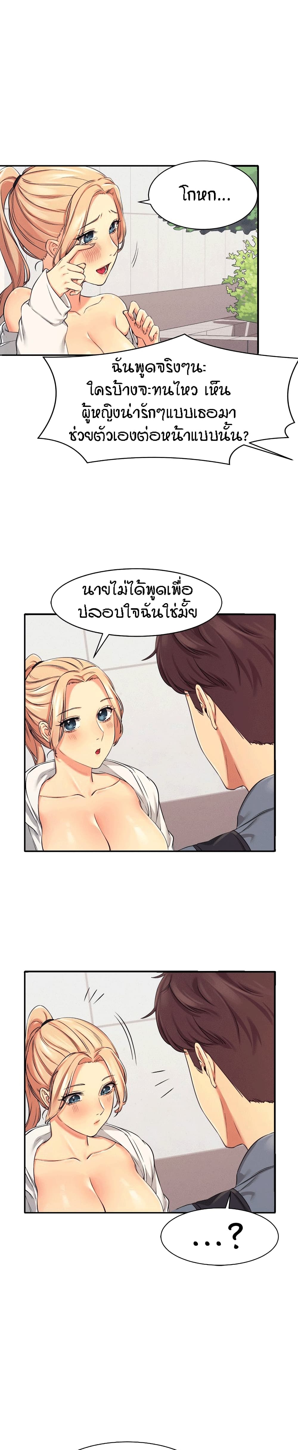 Is There No Goddess in My College? 5 ภาพที่ 15