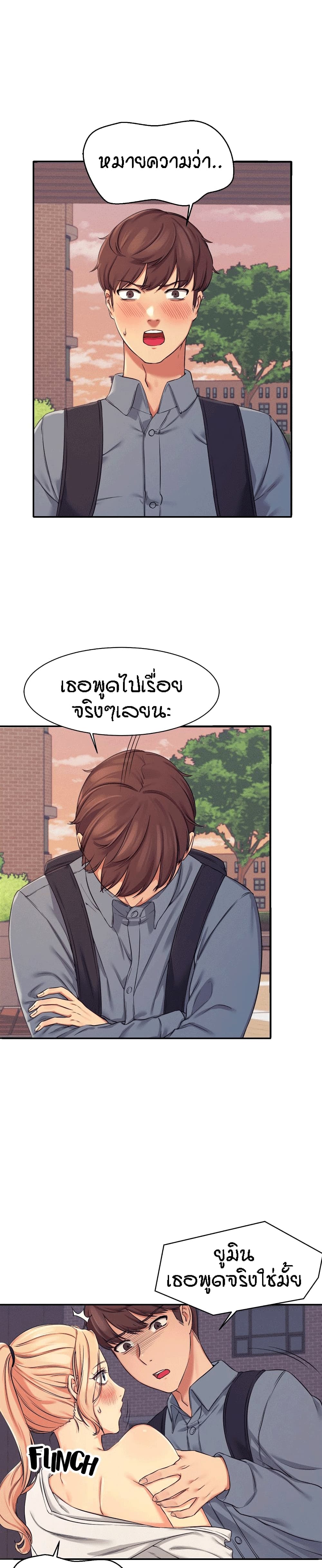 Is There No Goddess in My College? 5 ภาพที่ 19