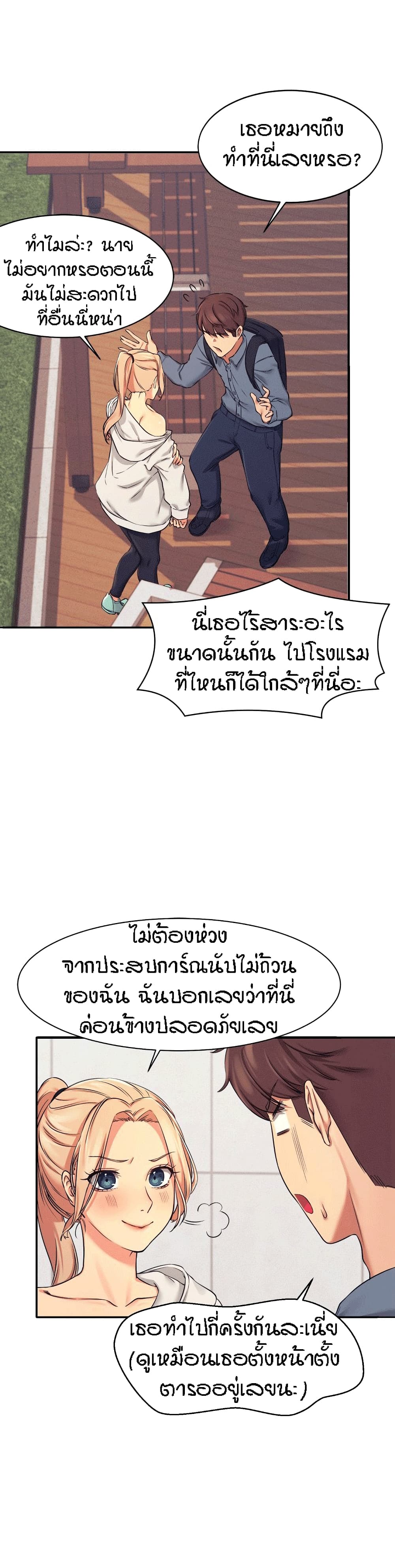 Is There No Goddess in My College? 5 ภาพที่ 21