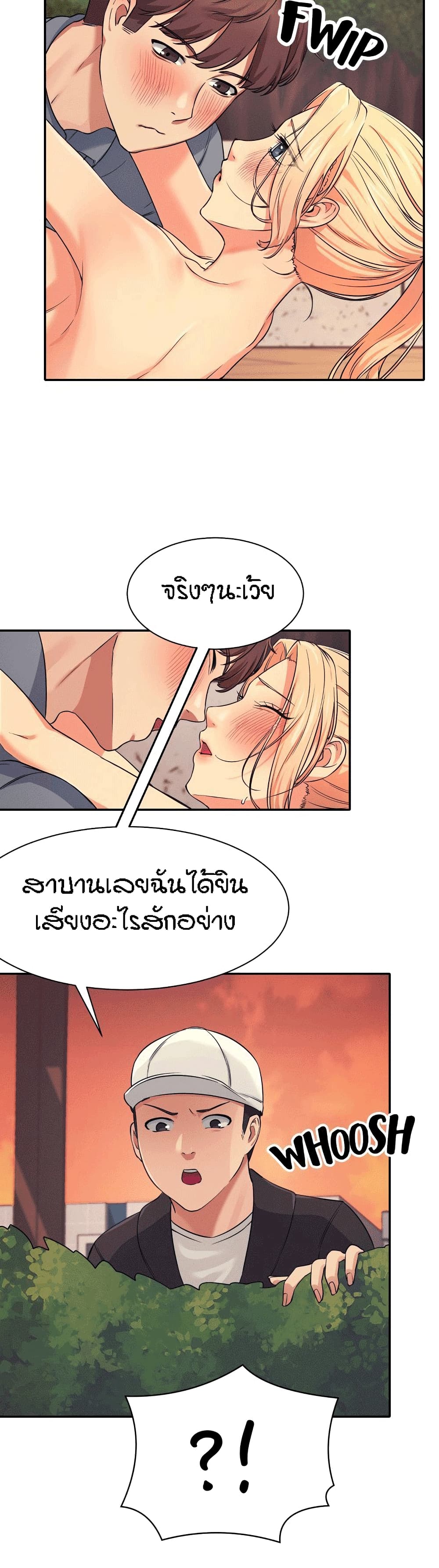 Is There No Goddess in My College? 6 ภาพที่ 15