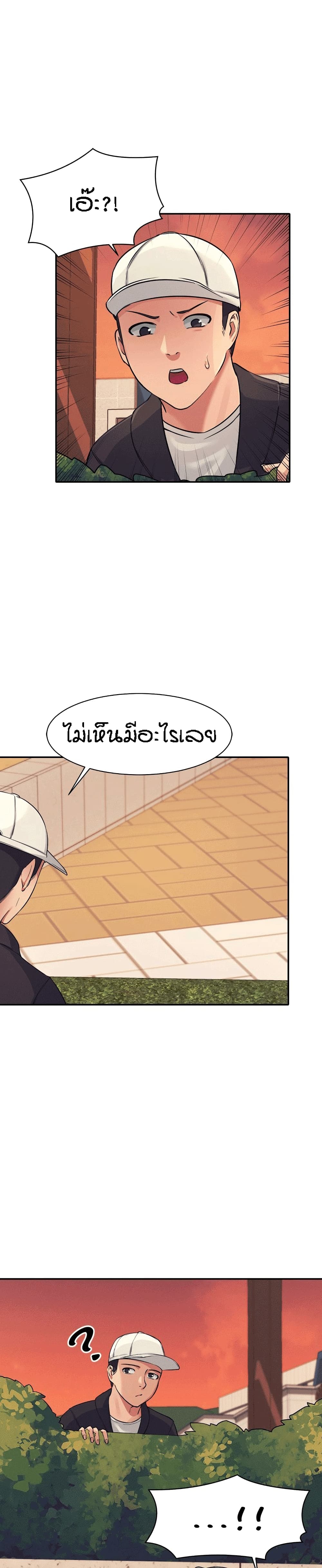 Is There No Goddess in My College? 6 ภาพที่ 16