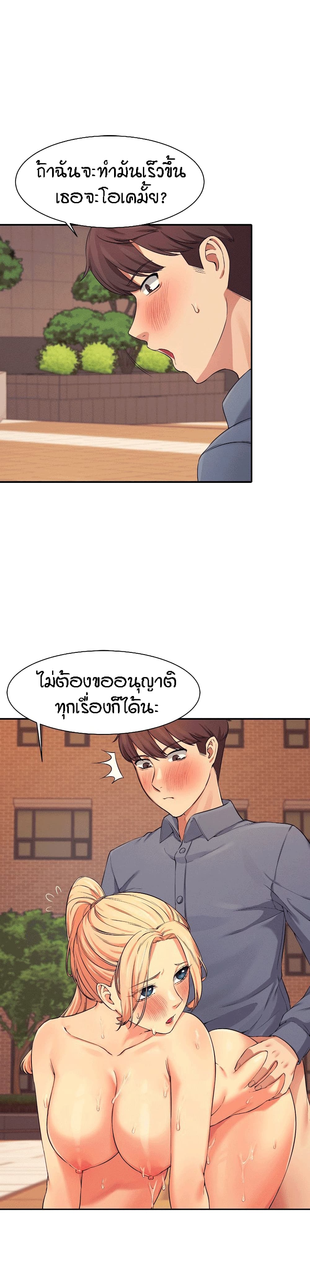 Is There No Goddess in My College? 6 ภาพที่ 24