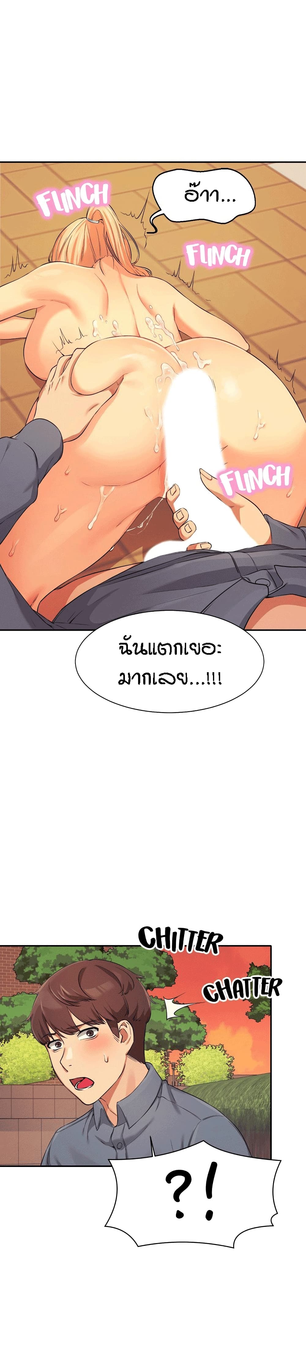 Is There No Goddess in My College? 6 ภาพที่ 28