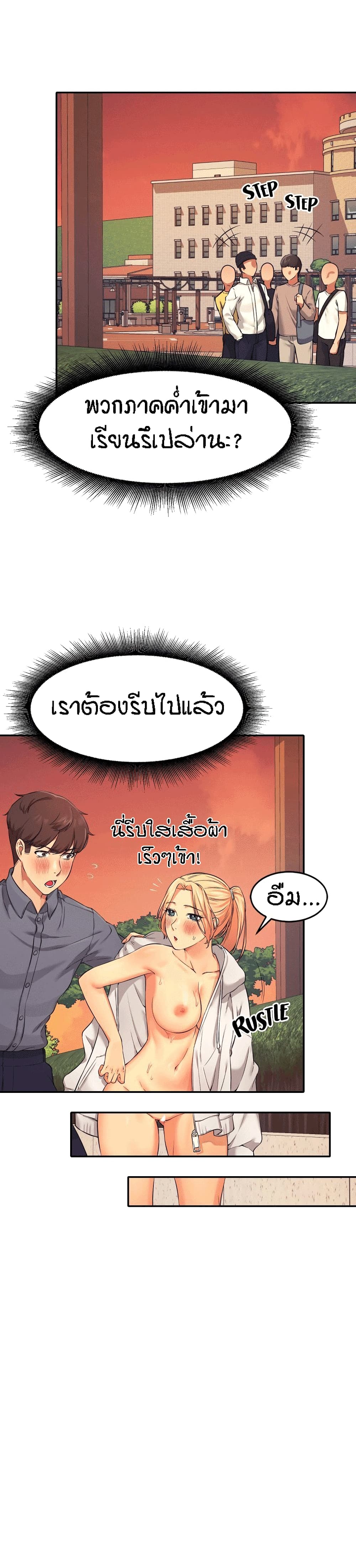 Is There No Goddess in My College? 6 ภาพที่ 29