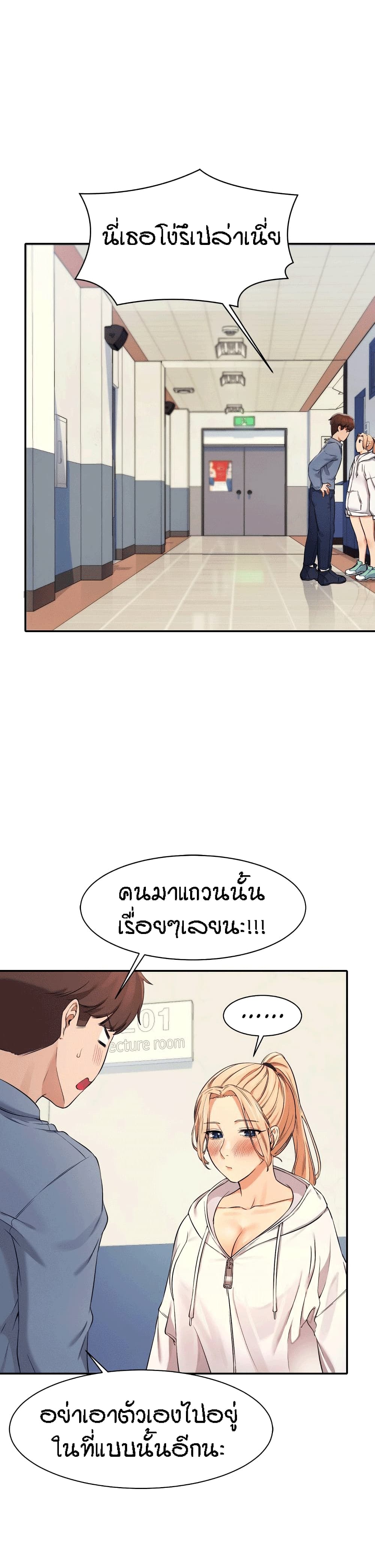 Is There No Goddess in My College? 6 ภาพที่ 30