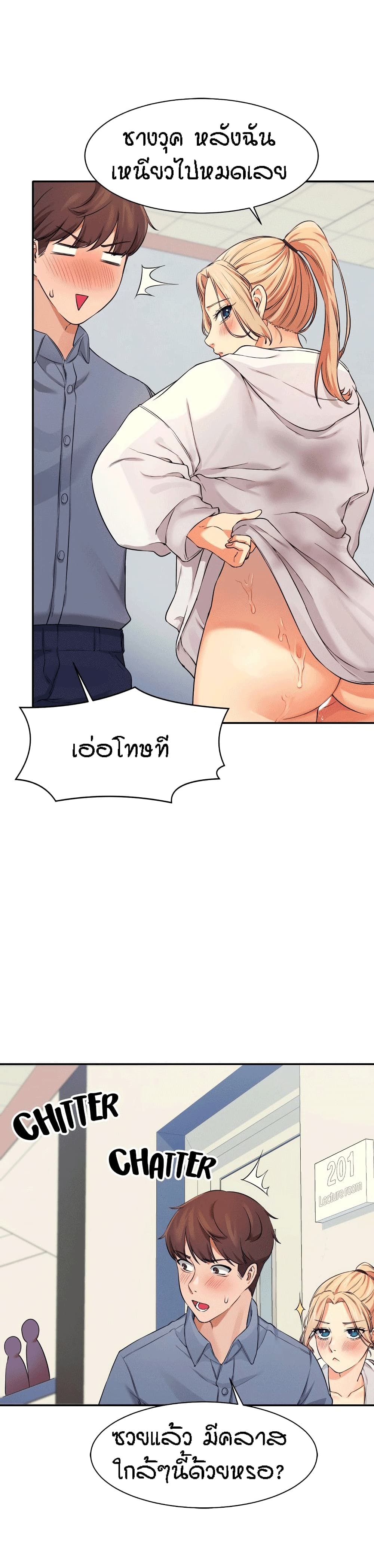 Is There No Goddess in My College? 6 ภาพที่ 31