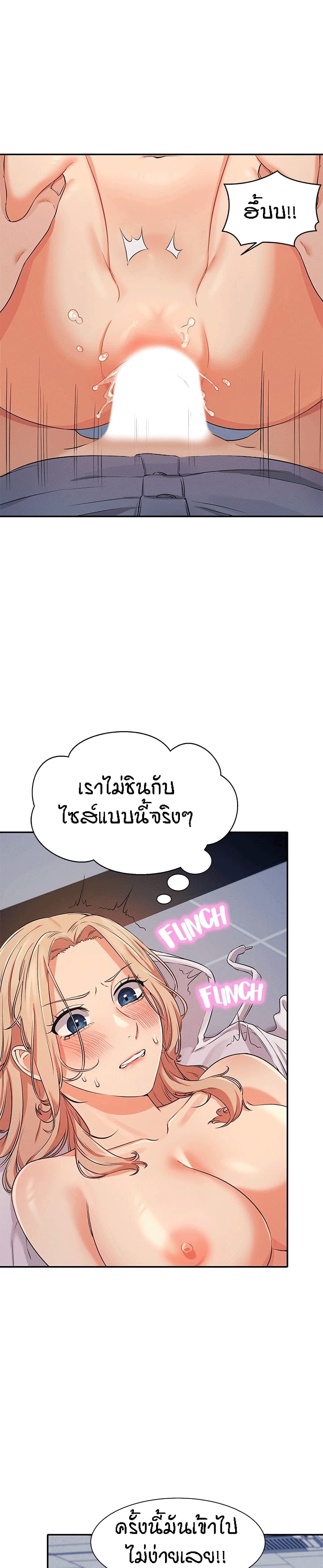 Is There No Goddess in My College? 7 ภาพที่ 13